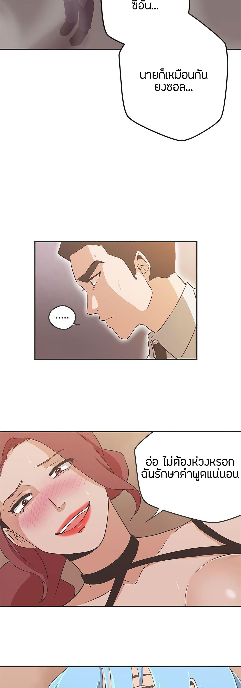 อ่านการ์ตูน Love Navigation 15 ภาพที่ 26