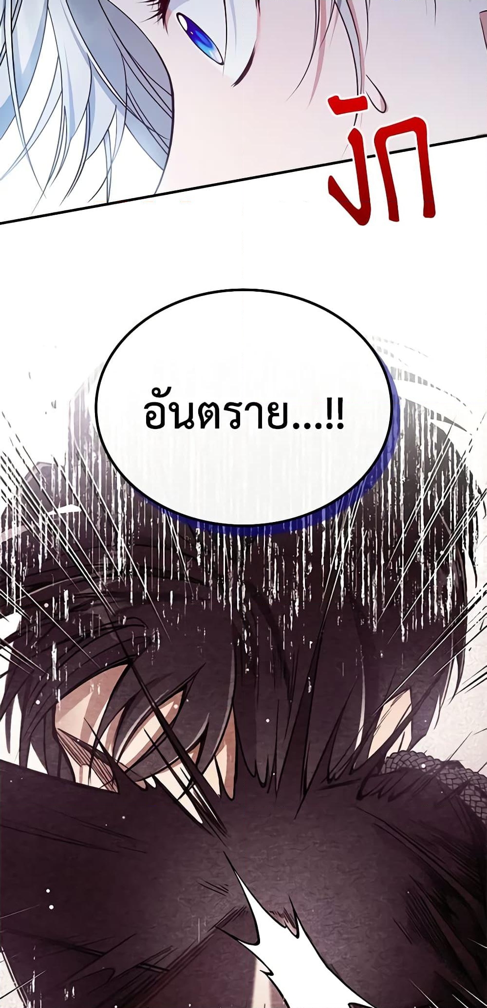 อ่านการ์ตูน The Max-Leveled Princess Is Bored Today as Well 46 ภาพที่ 23