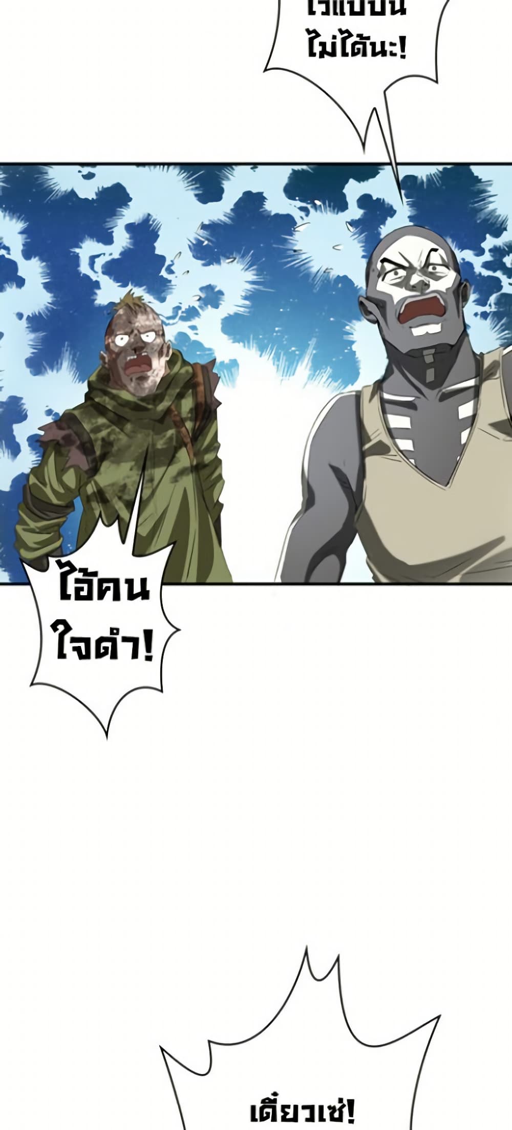 อ่านการ์ตูน Irasshaimase Shuumatsu Sekai 3 ภาพที่ 21