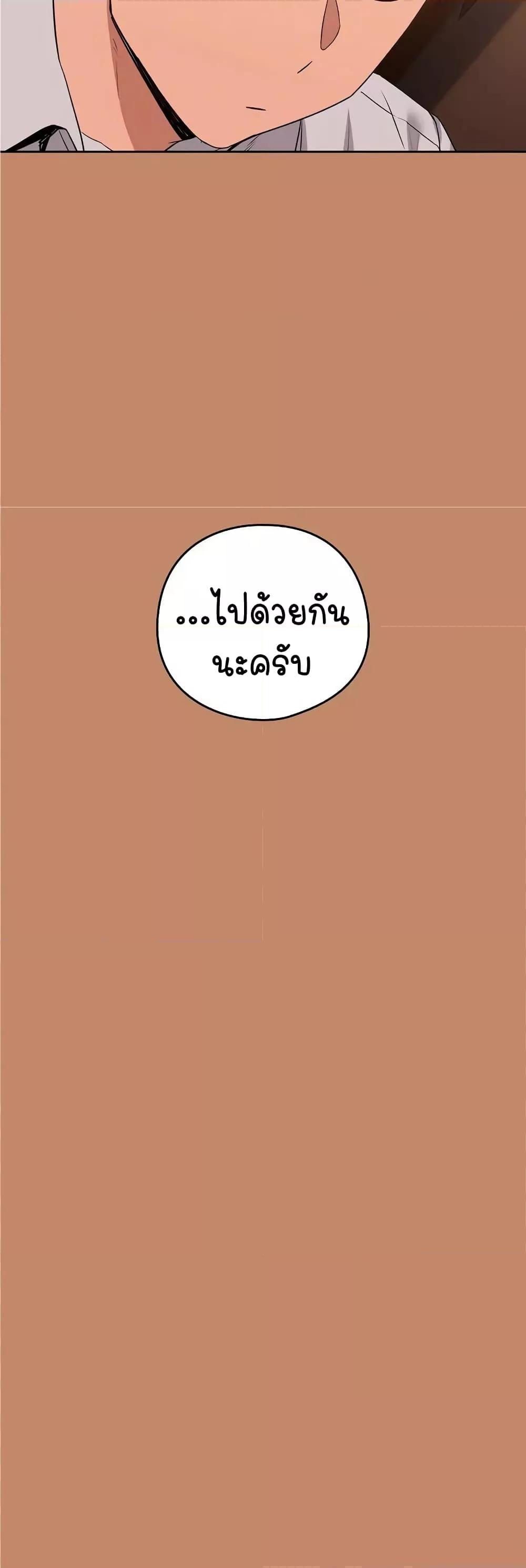 อ่านการ์ตูน After Work Love Affairs 15 ภาพที่ 48