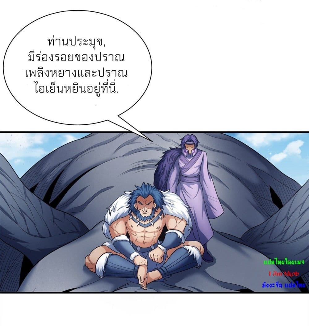 อ่านการ์ตูน God of Martial Arts 488 ภาพที่ 15