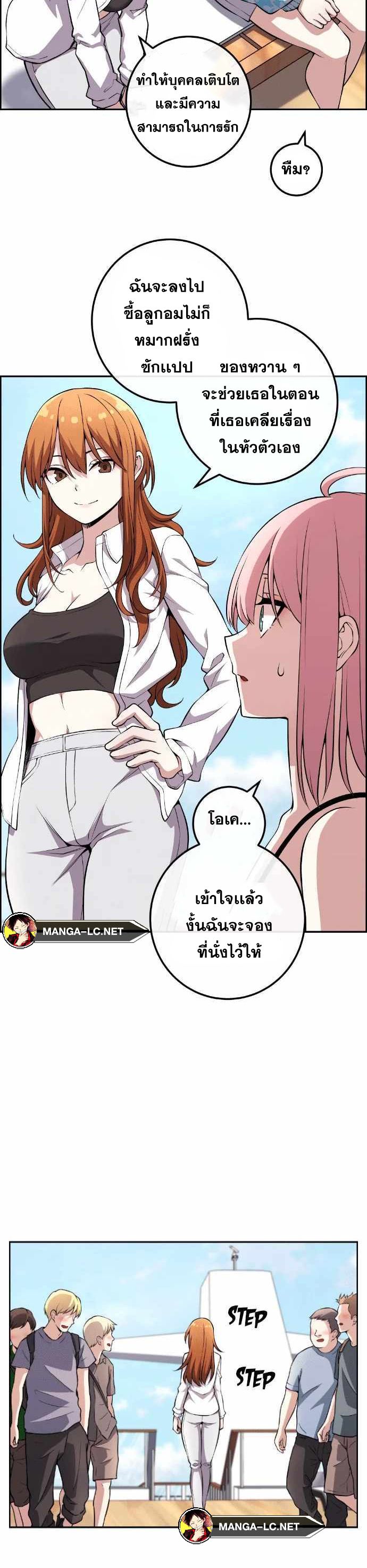 อ่านการ์ตูน Webtoon Character Na Kang Lim 129 ภาพที่ 5