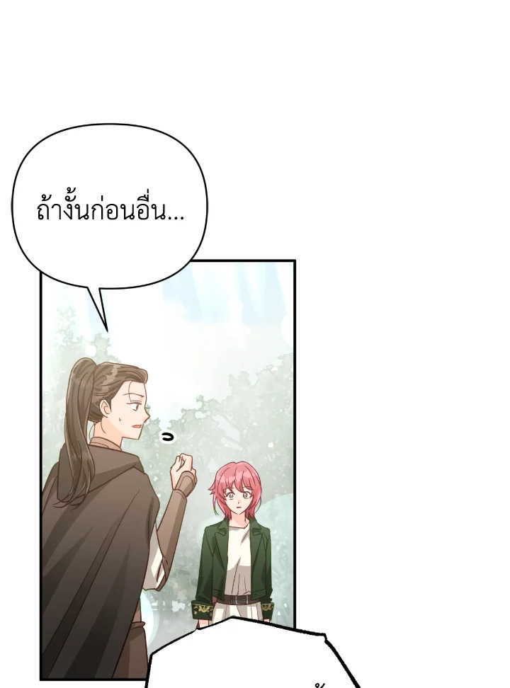 อ่านการ์ตูน Terrarium Adventure 35 ภาพที่ 112