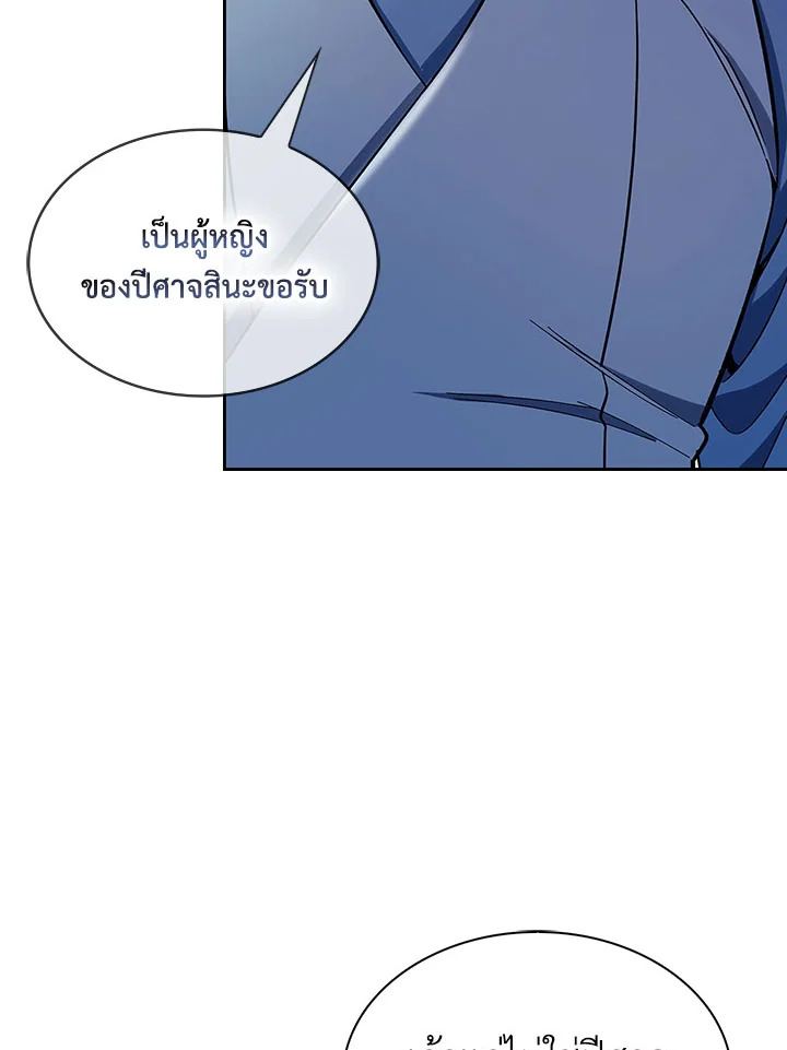 อ่านการ์ตูน Storm Inn 86 ภาพที่ 47