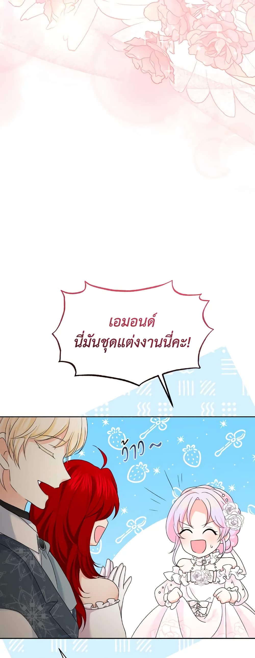 อ่านการ์ตูน The Returner Lady Opens a Dessert Shop 72 ภาพที่ 51