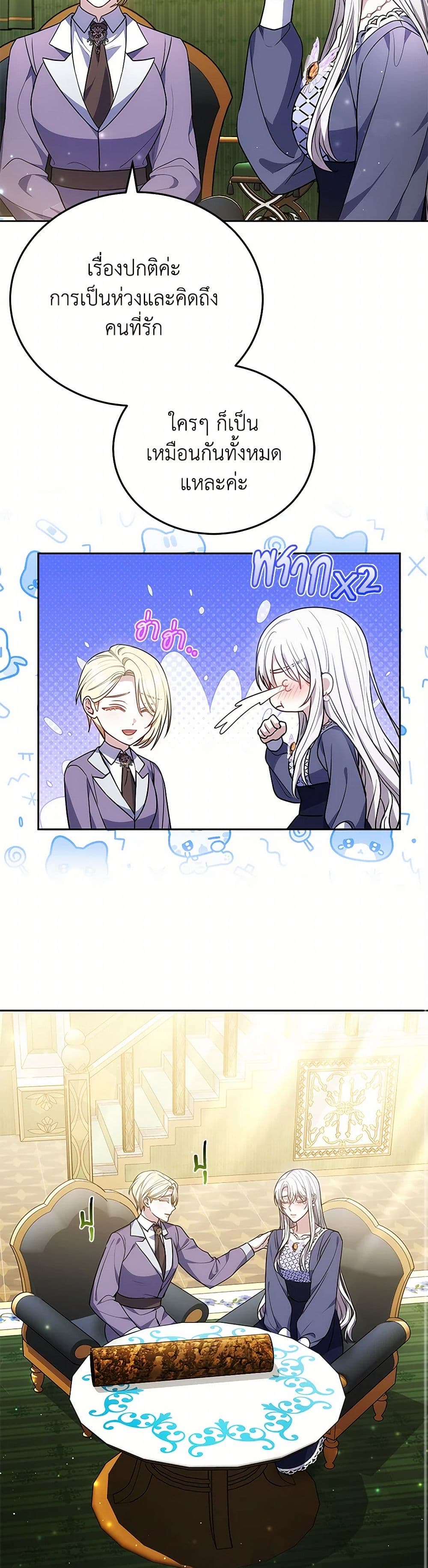 อ่านการ์ตูน The Male Lead’s Nephew Loves Me So Much 87 ภาพที่ 43