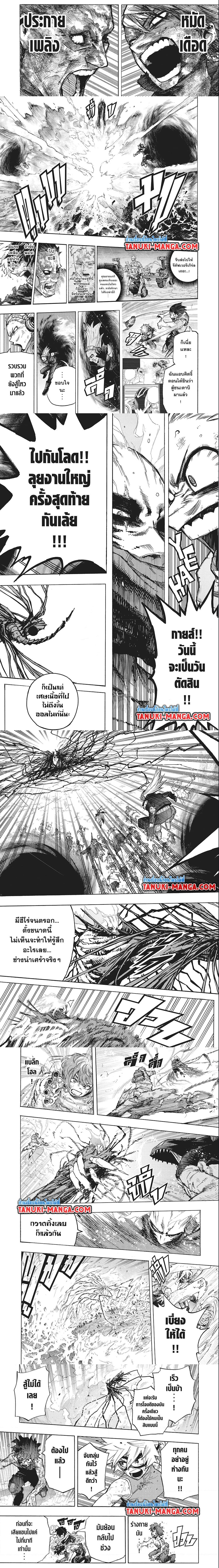 อ่านการ์ตูน Boku no Hero Academia 421 ภาพที่ 2