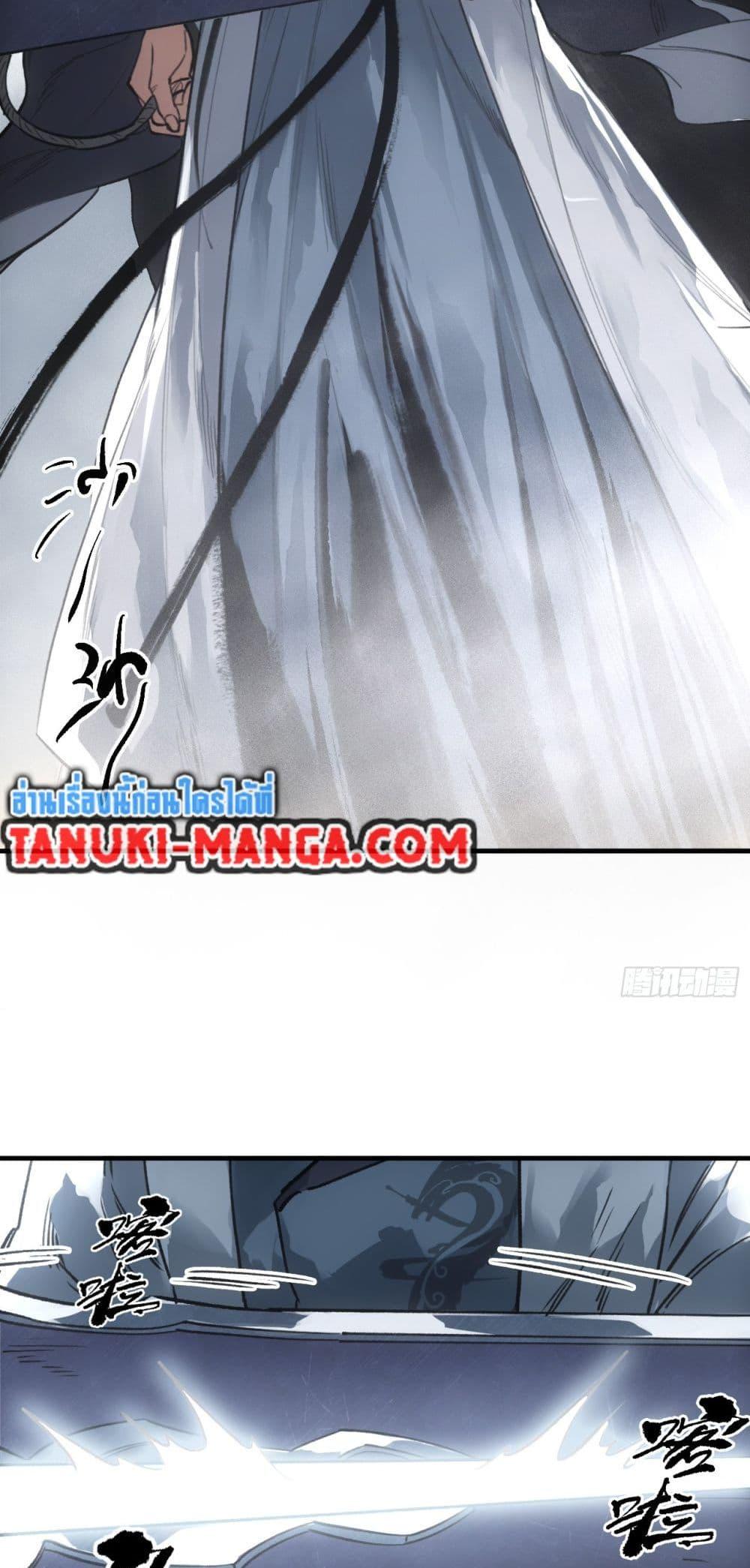 อ่านการ์ตูน Sword Of Destiny 39 ภาพที่ 37