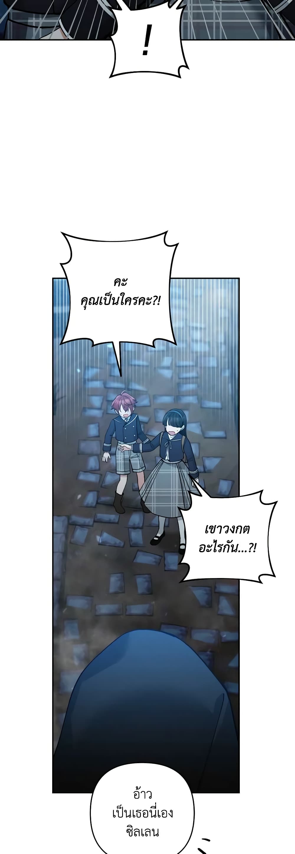 อ่านการ์ตูน Please Don’t Come To The Villainess’ Stationery Store! 71 ภาพที่ 18