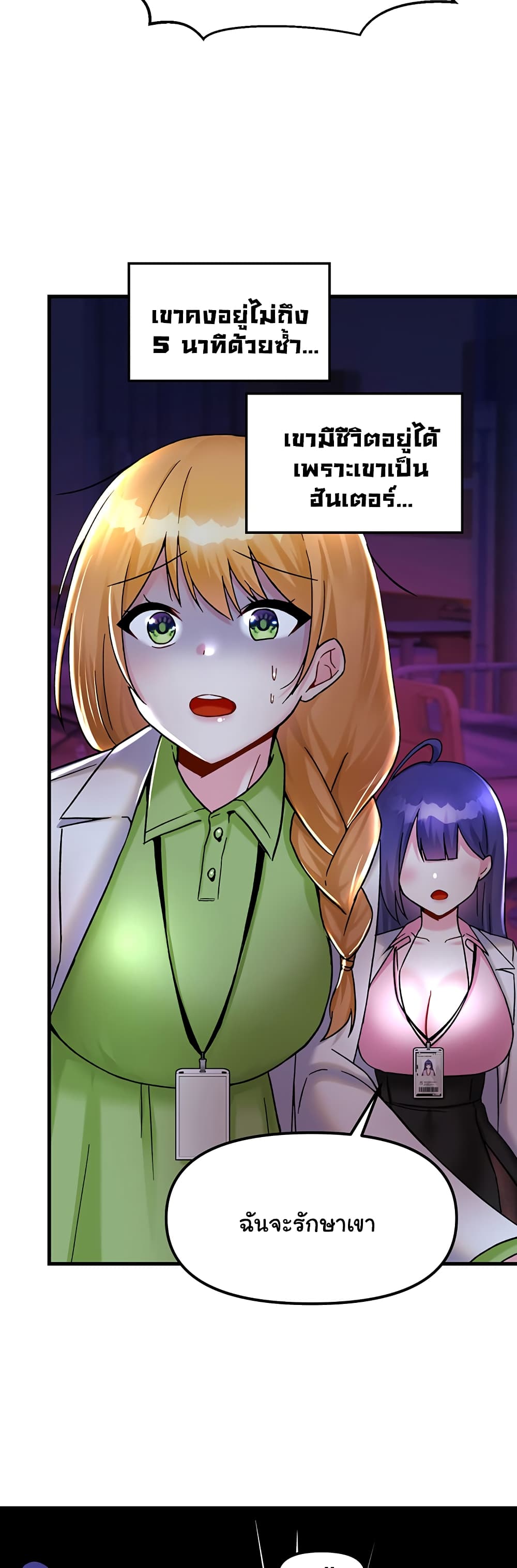 อ่านการ์ตูน Trapped in the Academy’s Eroge 26 ภาพที่ 36