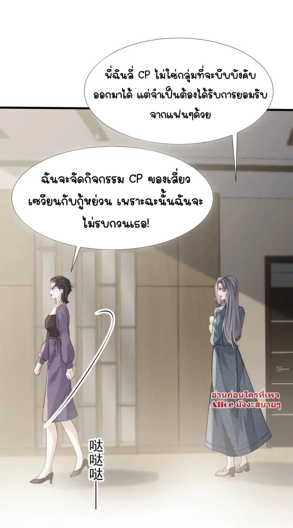 อ่านการ์ตูน Ding Fleeting Years has planned for me for a long time 22 ภาพที่ 37