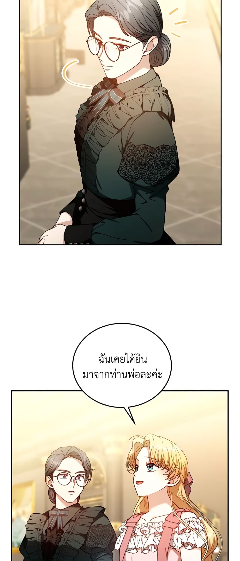 อ่านการ์ตูน I Am Trying To Divorce My Villain Husband, But We Have A Child Series 71 ภาพที่ 43