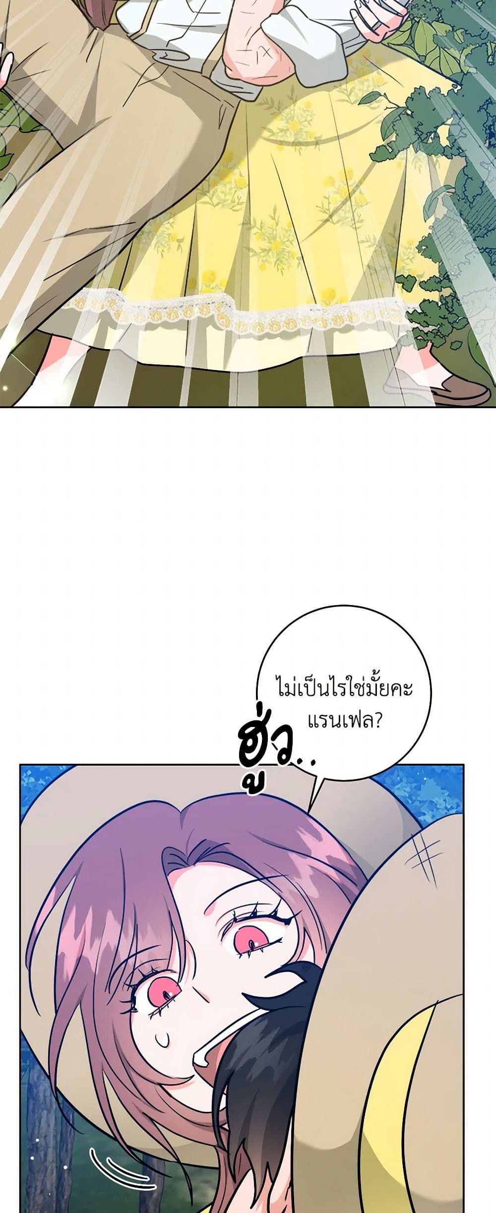 อ่านการ์ตูน The Northern Duke Needs A Warm Hug 73 ภาพที่ 14