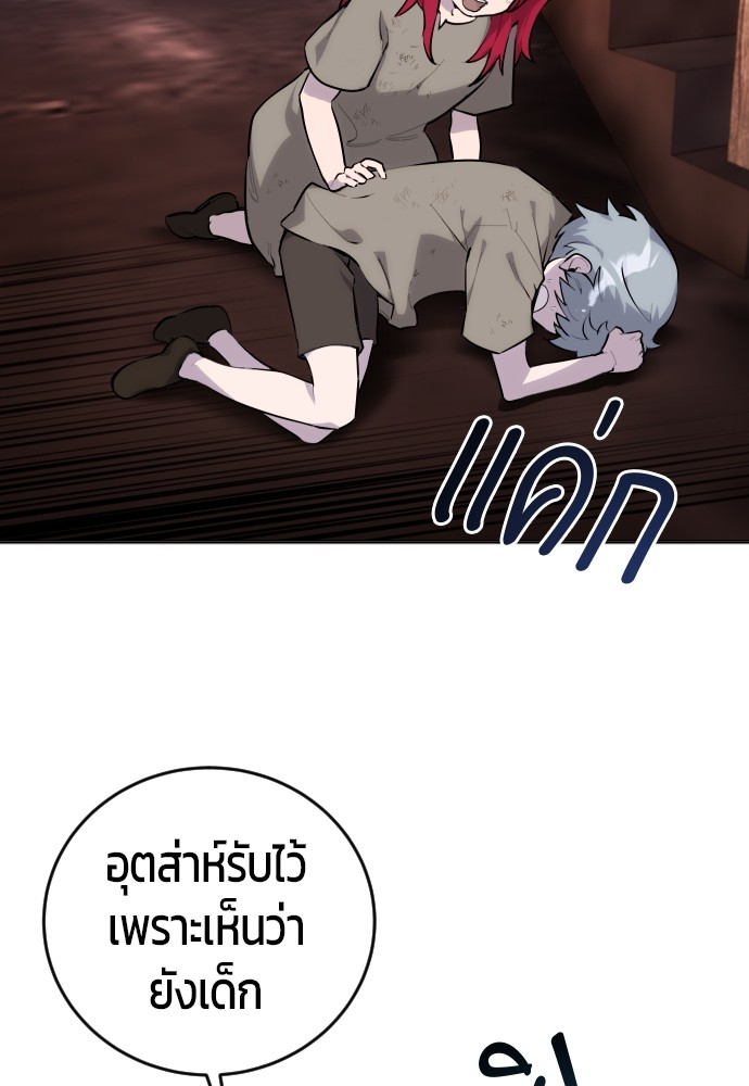 อ่านการ์ตูน Secretly More Powerful than the Hero 1 ภาพที่ 113