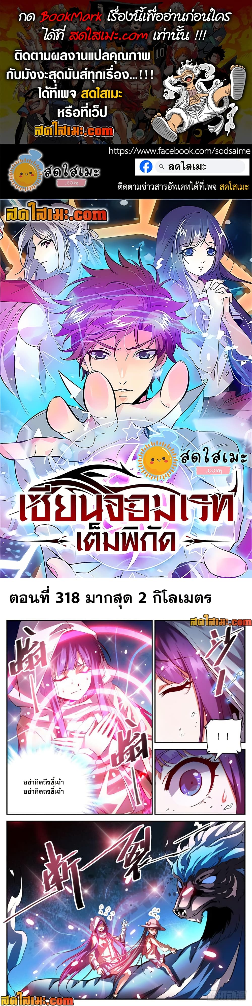 อ่านการ์ตูน Versatile Mage 318 ภาพที่ 1