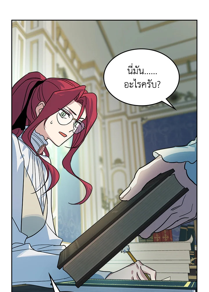 อ่านการ์ตูน The Lady and The Beast 73 ภาพที่ 51