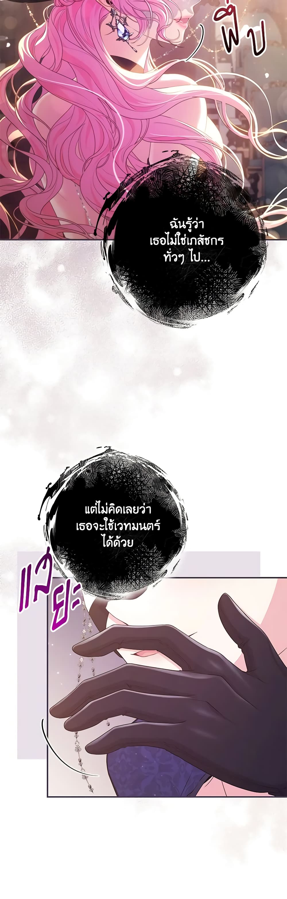 อ่านการ์ตูน Trapped in a Cursed Game, but now with NPCs 40 ภาพที่ 40