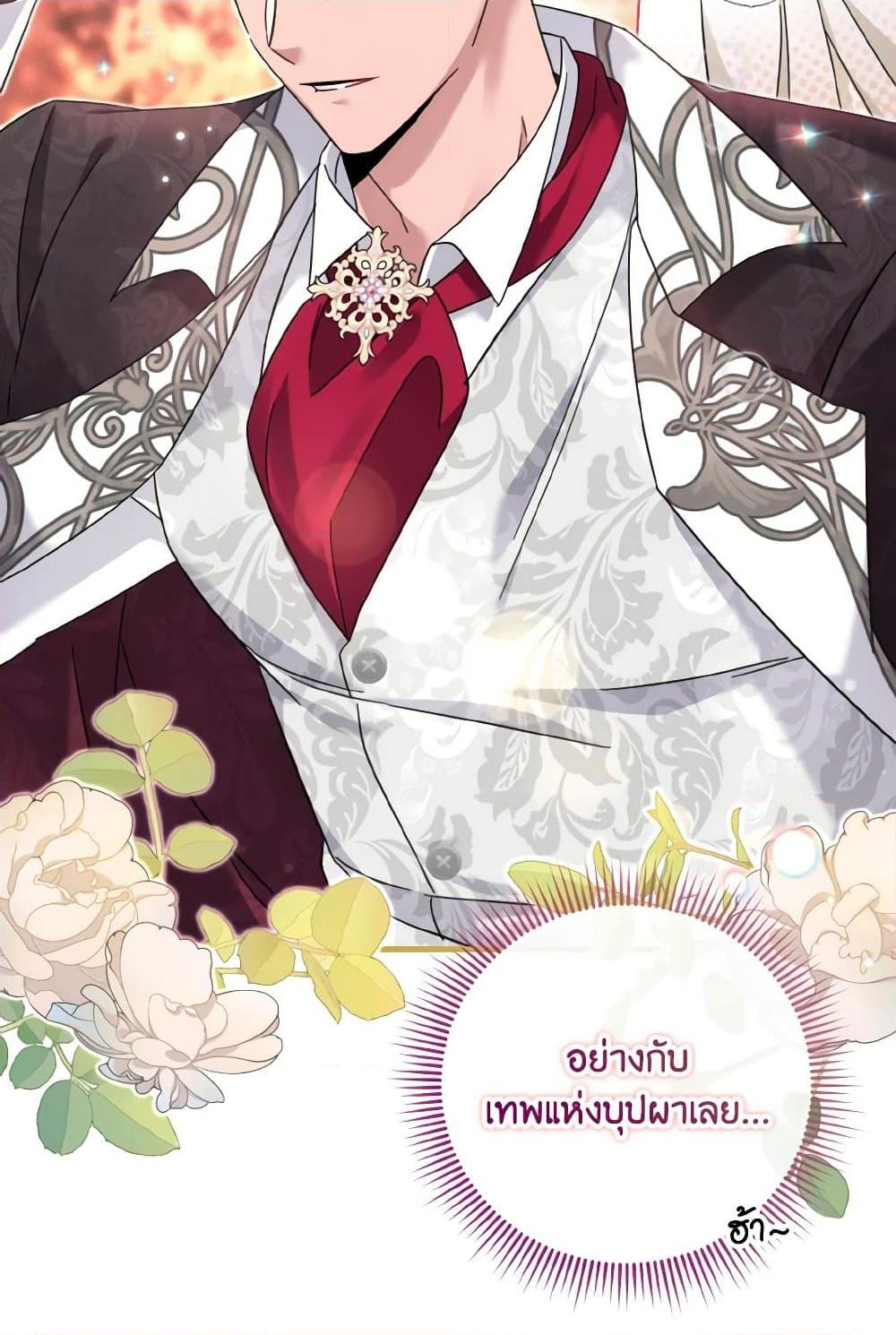 อ่านการ์ตูน Baby Pharmacist Princess 24 ภาพที่ 71