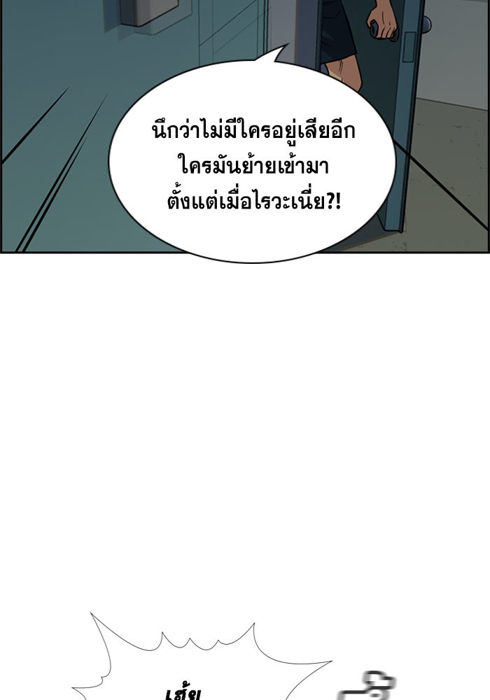 อ่านการ์ตูน True Education 48 ภาพที่ 117