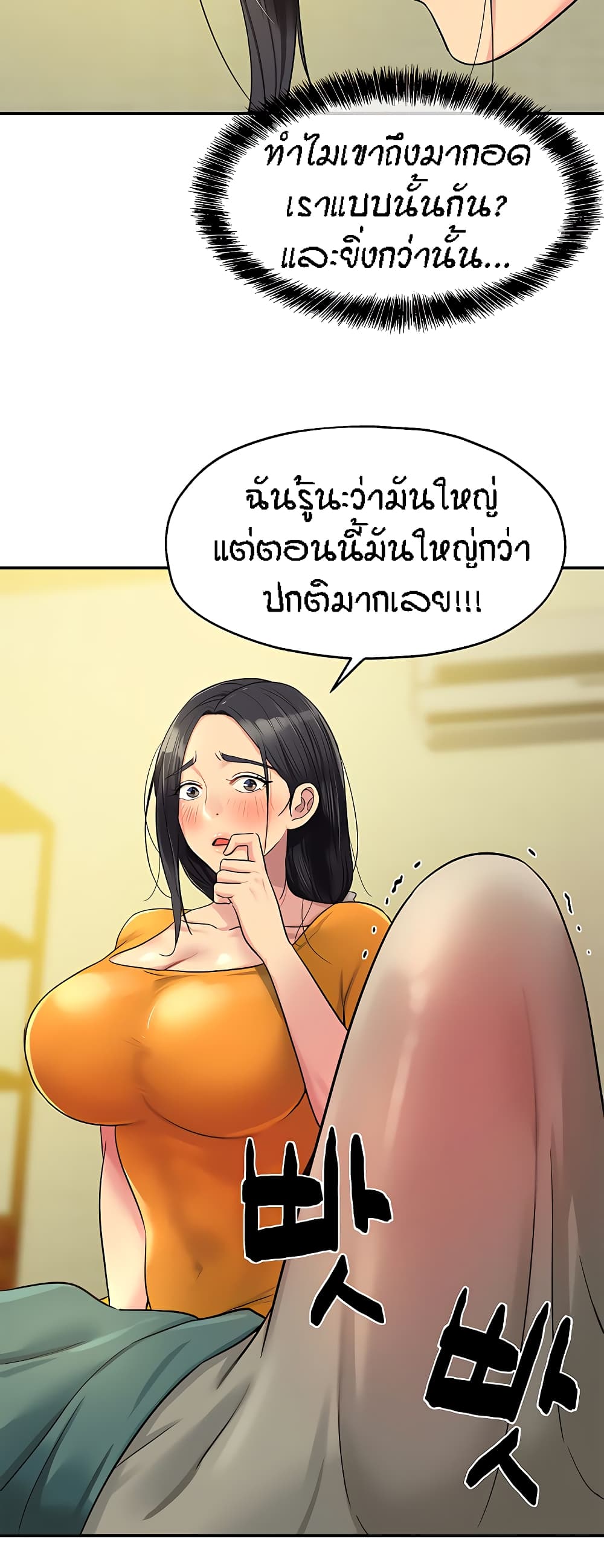 อ่านการ์ตูน Glory Hole 35 ภาพที่ 42