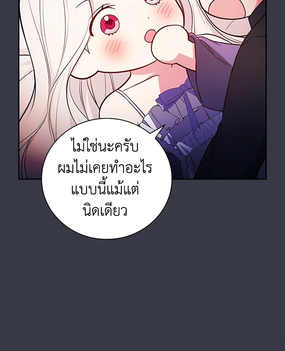 อ่านการ์ตูน I’ll Become the Mother of the Hero 89 ภาพที่ 18