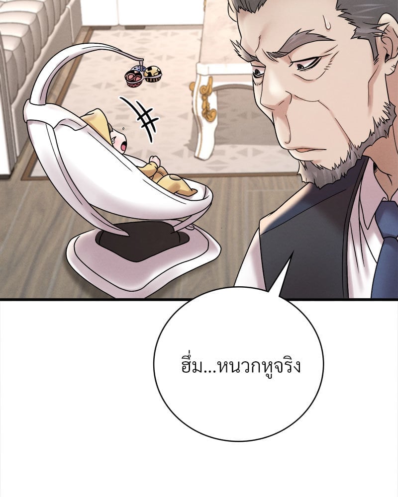 อ่านการ์ตูน Drunk on You 13 ภาพที่ 75