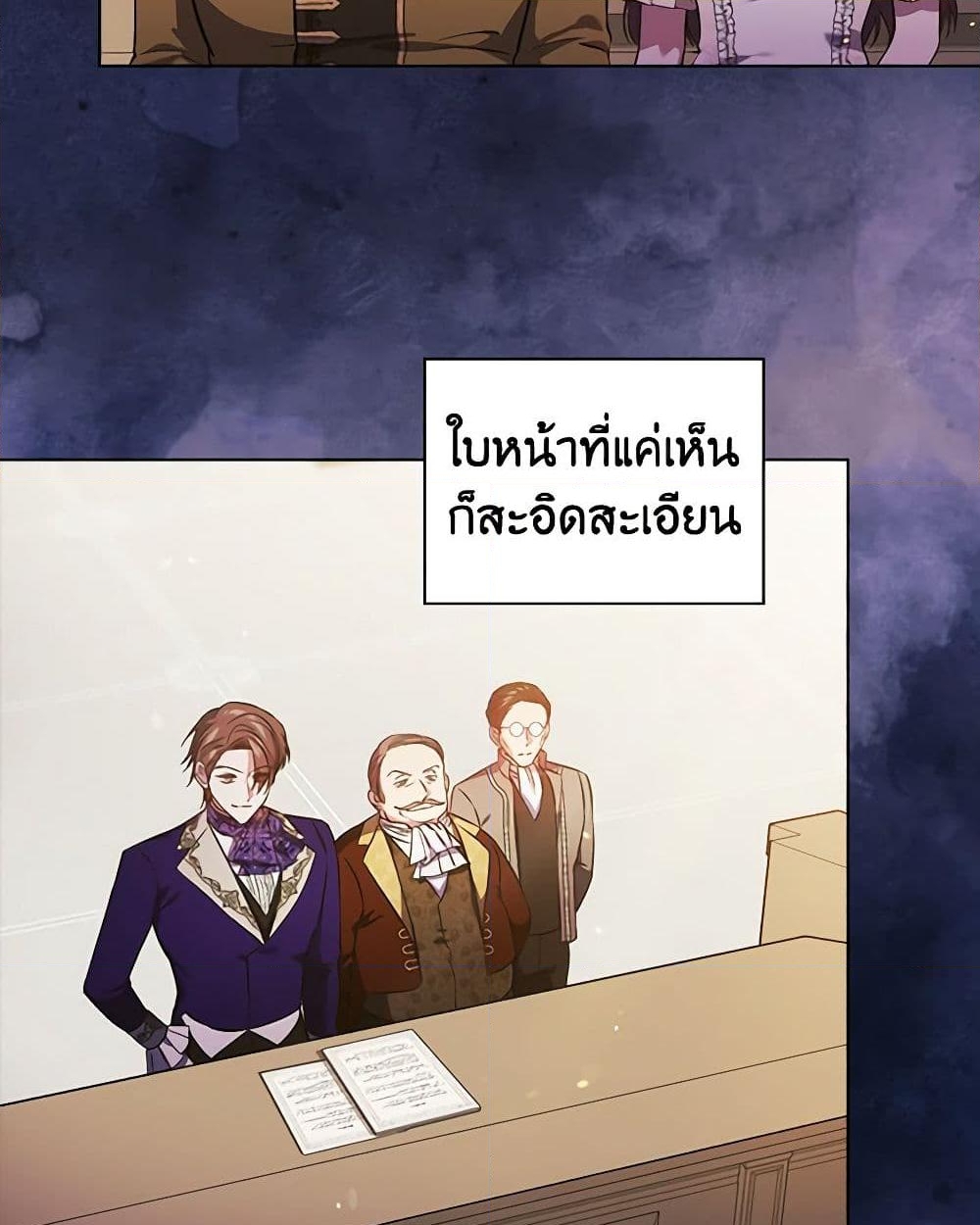 อ่านการ์ตูน I Don’t Trust My Twin Sister Series 66 ภาพที่ 25