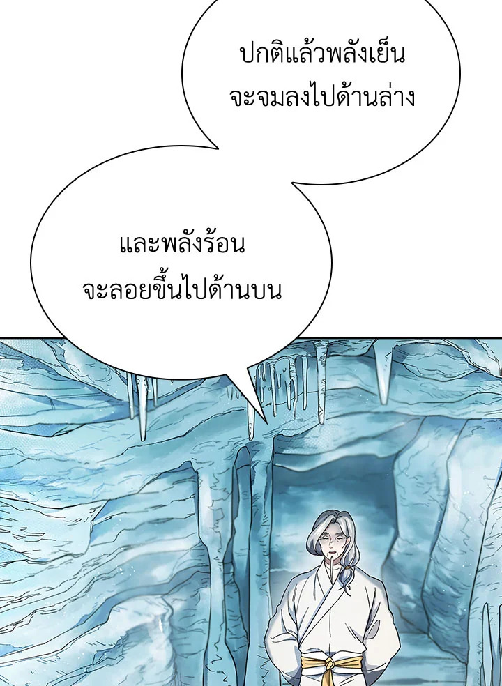 อ่านการ์ตูน Storm Inn 94 ภาพที่ 81