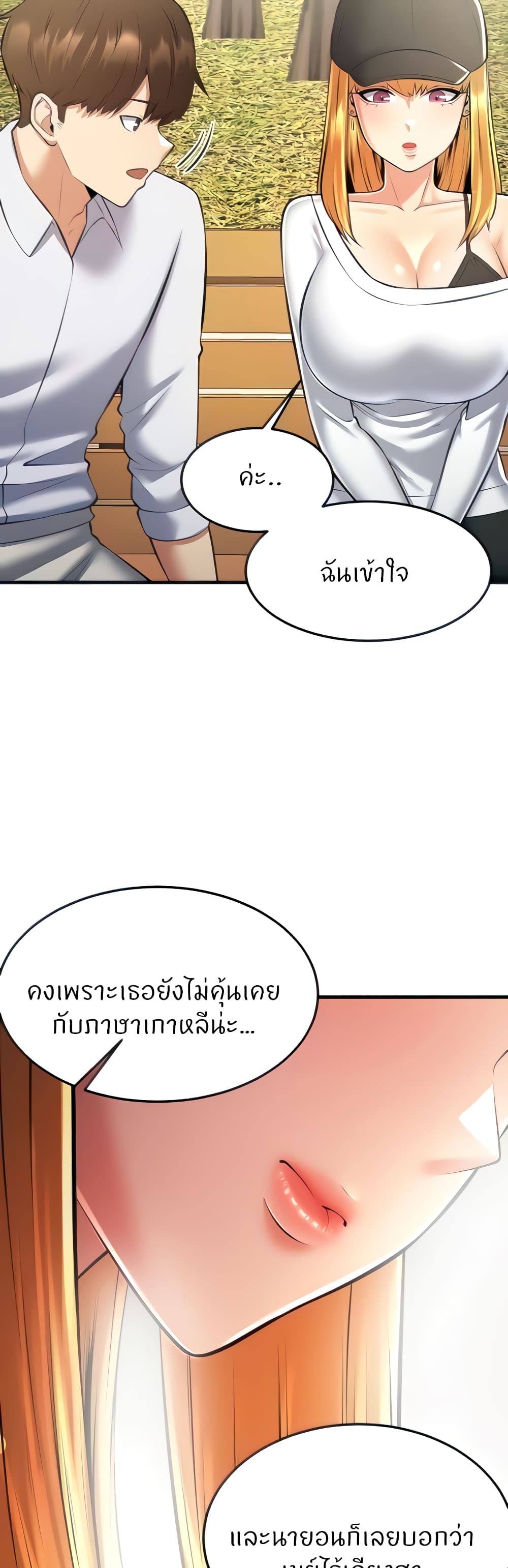 อ่านการ์ตูน Sextertainment 26 ภาพที่ 12