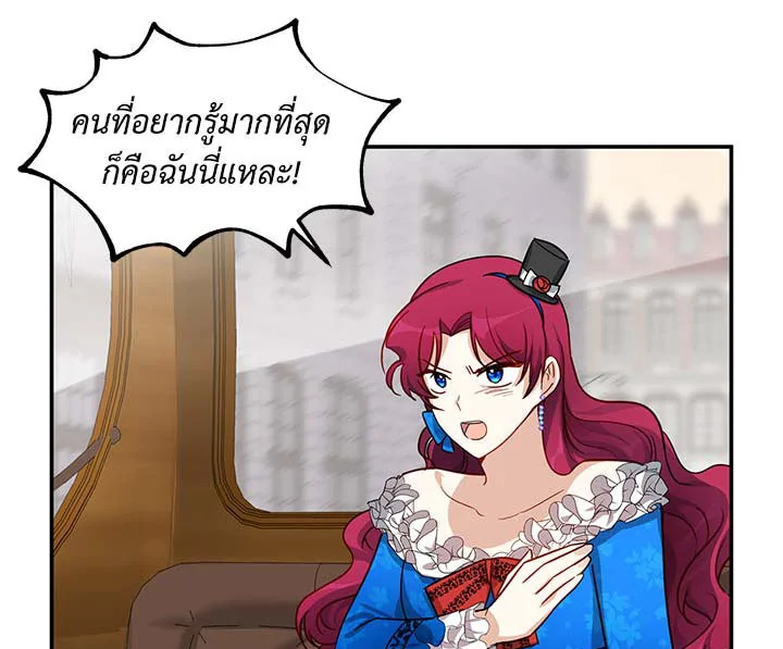 อ่านการ์ตูน The Soulless Duchess 16 ภาพที่ 135