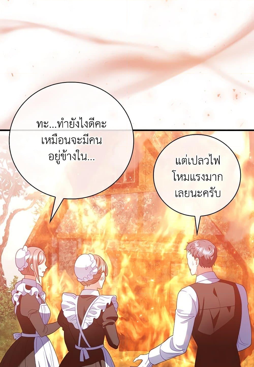 อ่านการ์ตูน I Raised Him Modestly, But He Came Back Obsessed With Me 58 ภาพที่ 25