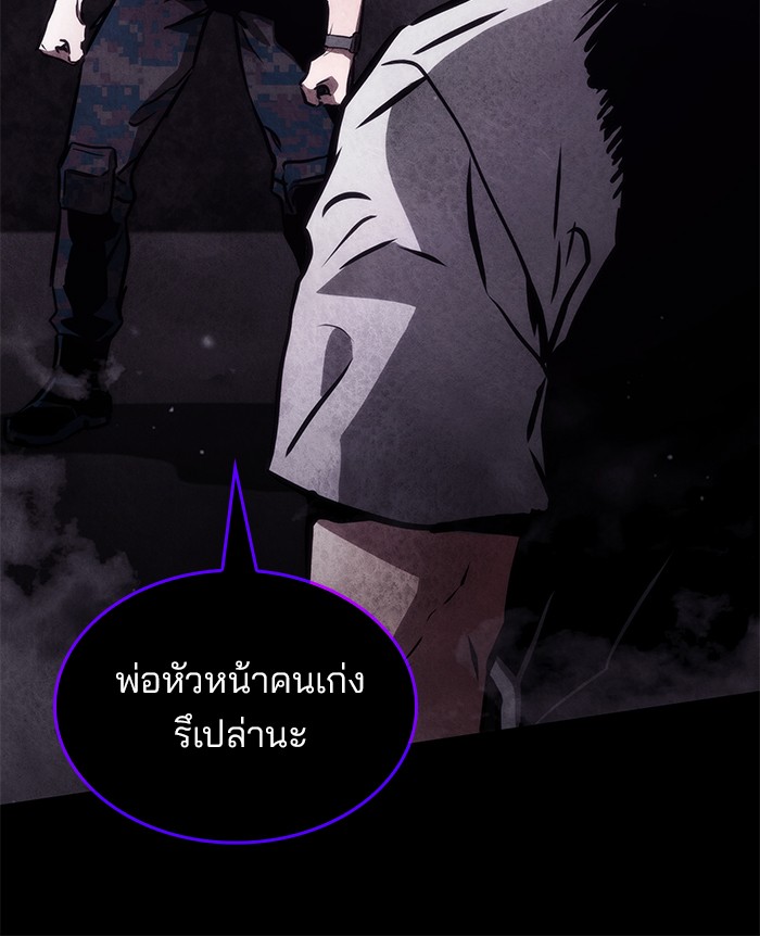 อ่านการ์ตูน Kill the Dragon 95 ภาพที่ 64