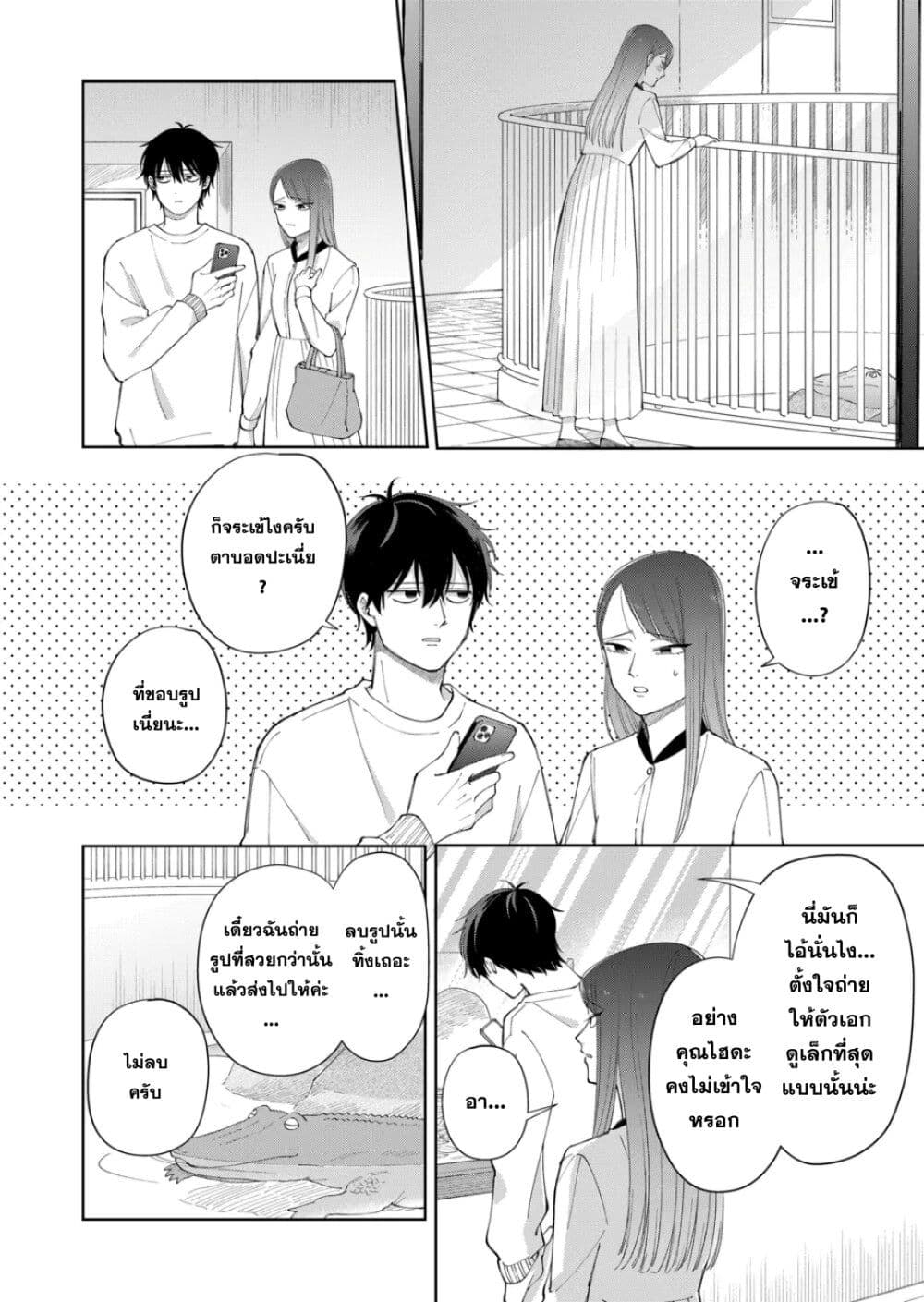 อ่านการ์ตูน Moriagaranai Date 2 ภาพที่ 18