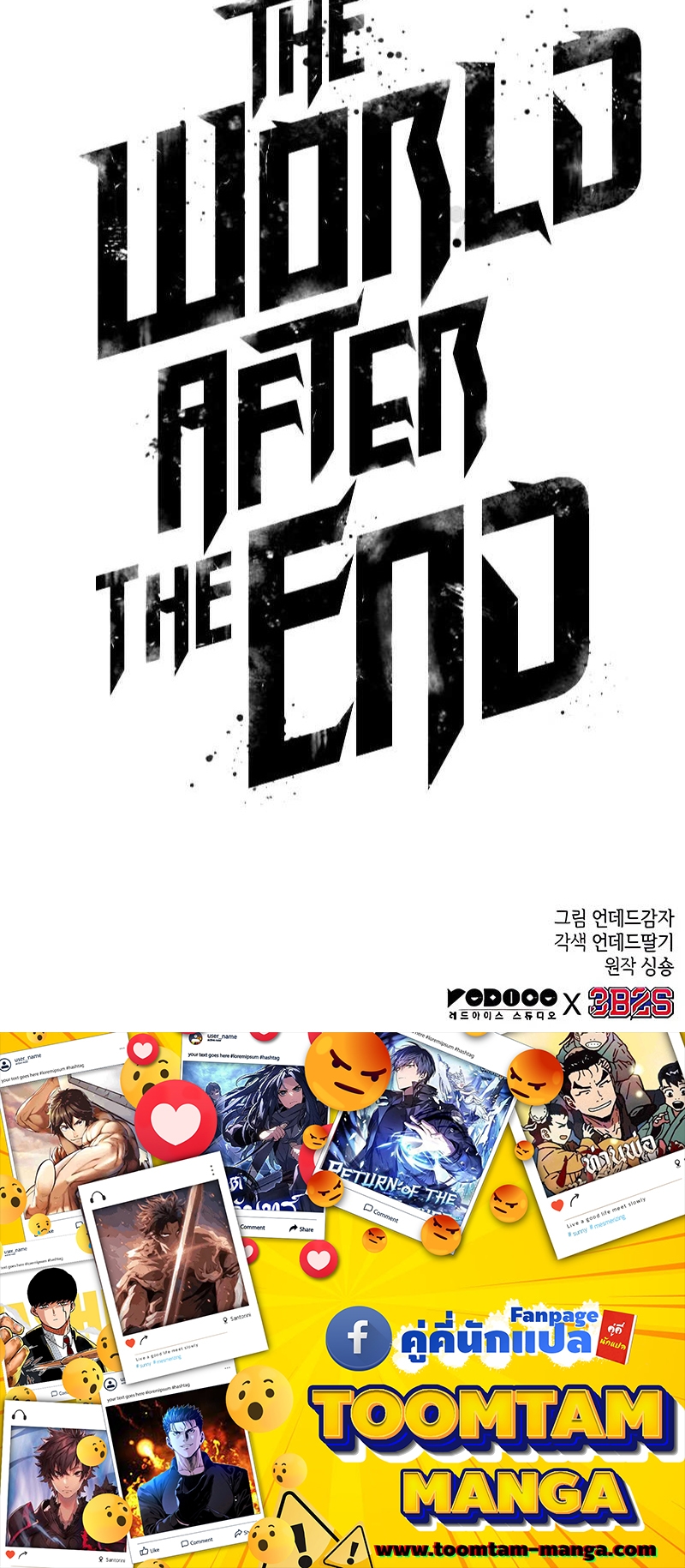 อ่านการ์ตูน The World After the End 122 ภาพที่ 96