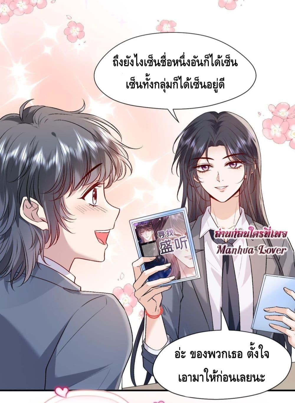 อ่านการ์ตูน Madam Slaps Her Face Online Everyday 35 ภาพที่ 33