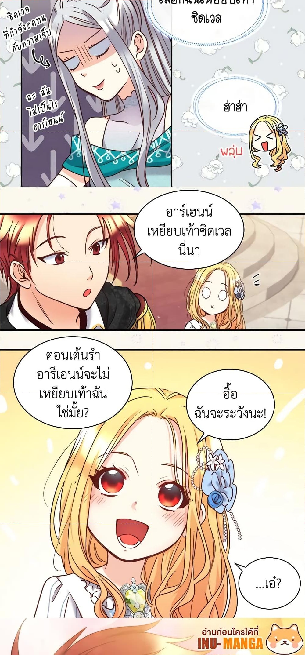 อ่านการ์ตูน The Twins’ New Life 84 ภาพที่ 5