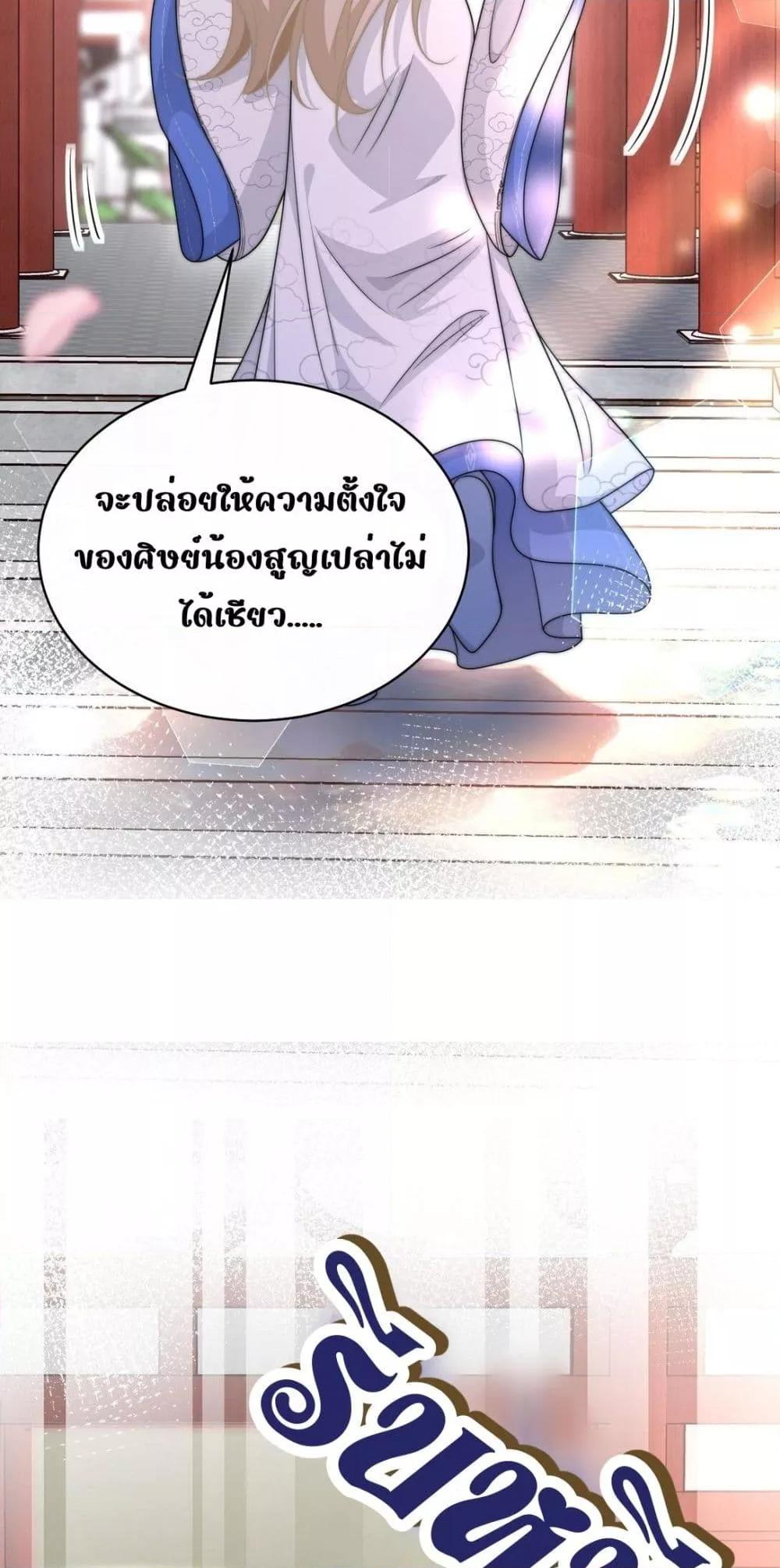 อ่านการ์ตูน She Doesn’t Want to Follow the Pot 2 ภาพที่ 20