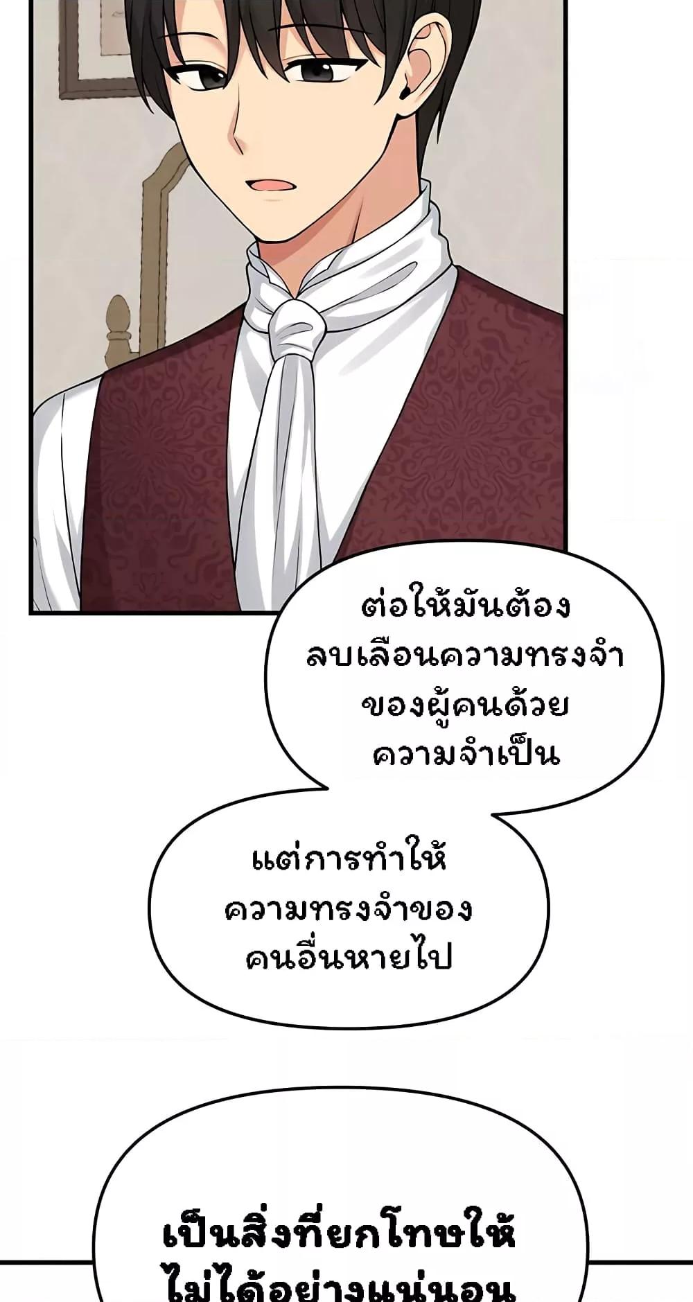 อ่านการ์ตูน Elf Who Likes To Be Humiliated 62 ภาพที่ 58