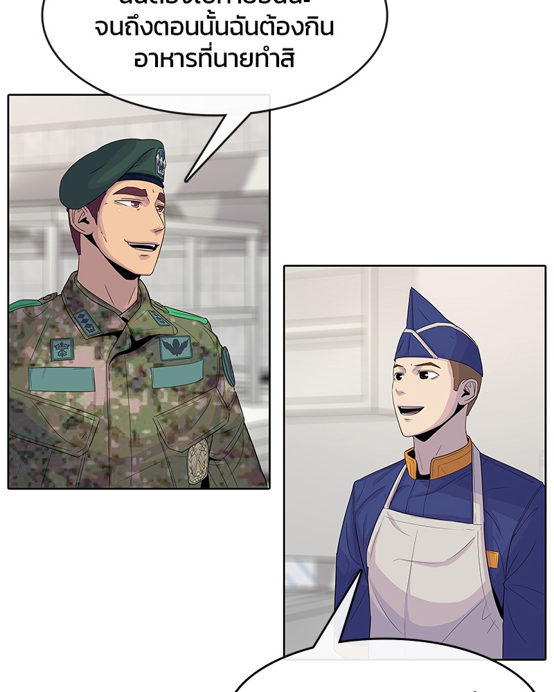 อ่านการ์ตูน Kitchen Soldier 109 ภาพที่ 93