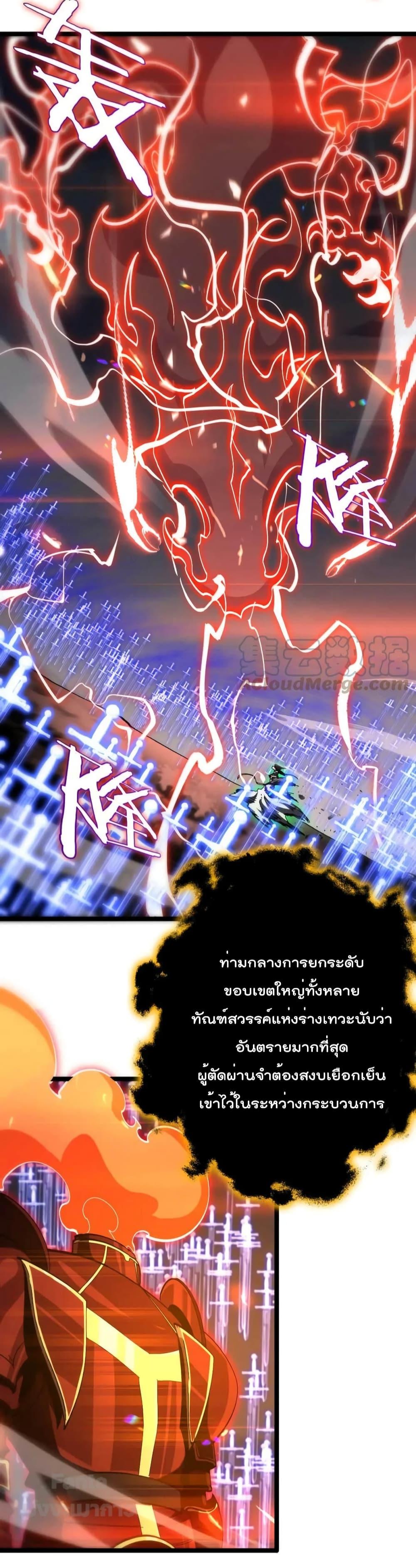 อ่านการ์ตูน World’s Apocalypse Online 180 ภาพที่ 9