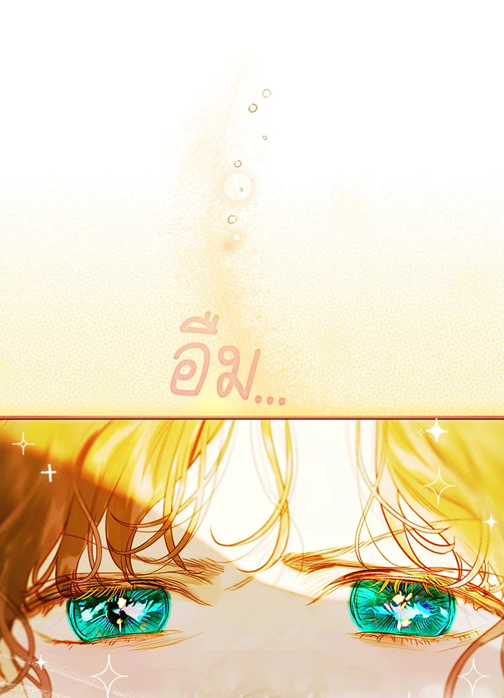 อ่านการ์ตูน My Mother Gets Married Again 38 ภาพที่ 113