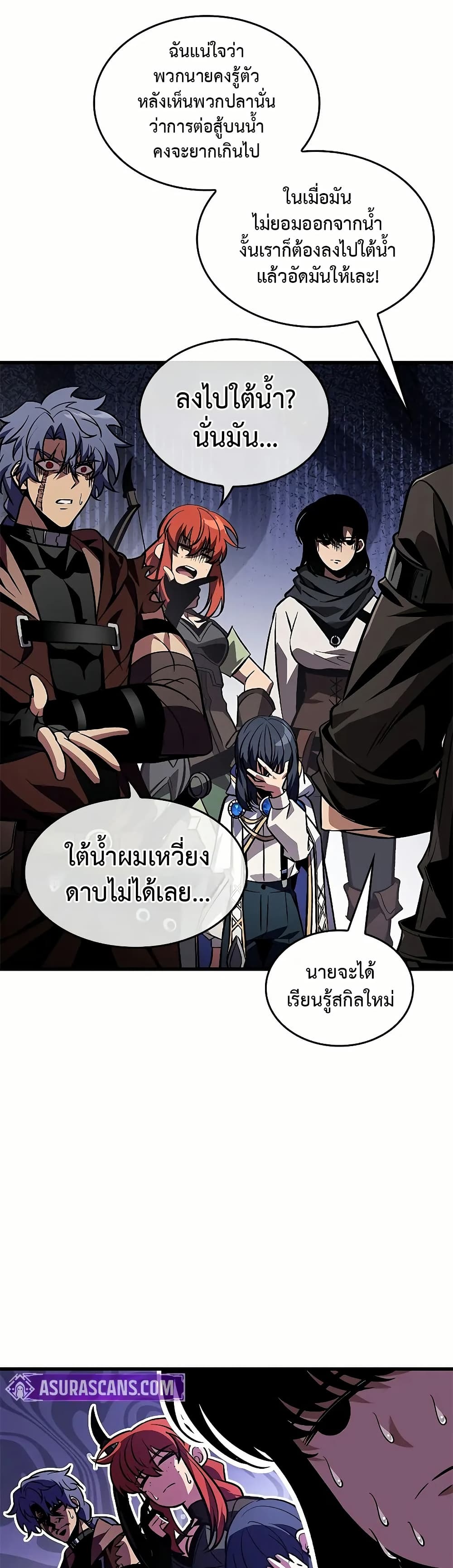 อ่านการ์ตูน Pick Me Up, Infinite Gacha 129 ภาพที่ 34