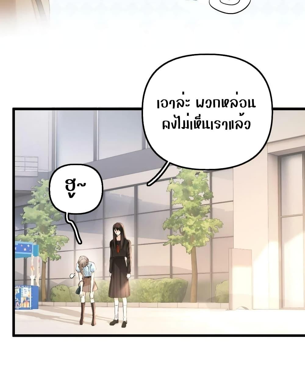 อ่านการ์ตูน Debussy Lover 14 ภาพที่ 23