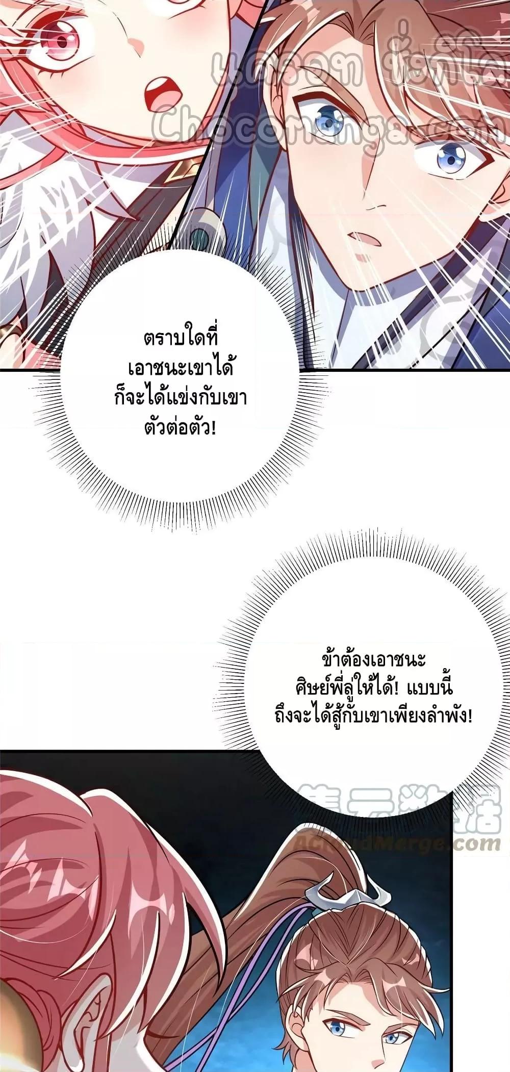 อ่านการ์ตูน Keep A Low Profile 186 ภาพที่ 14