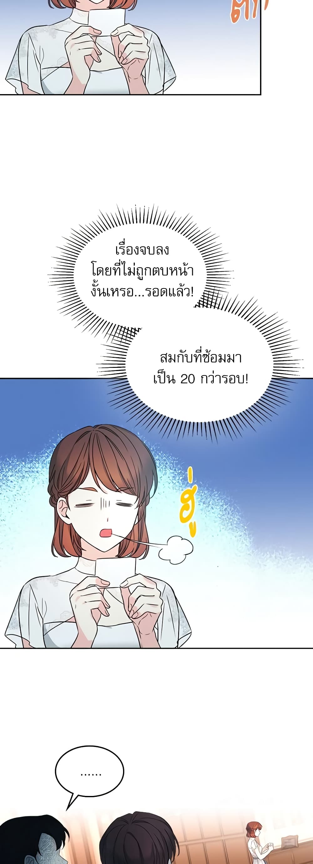 อ่านการ์ตูน My Life as an Internet Novel 130 ภาพที่ 48