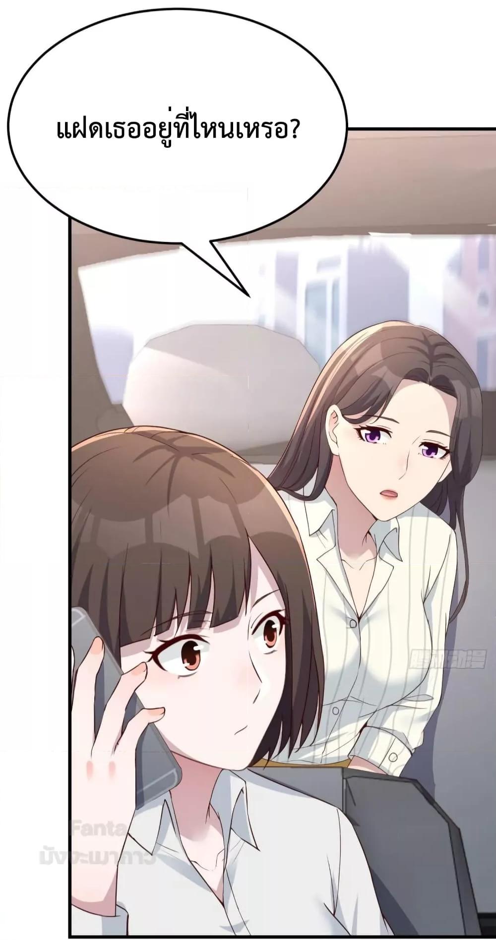 อ่านการ์ตูน My Twin Girlfriends Loves Me So Much 187 ภาพที่ 11