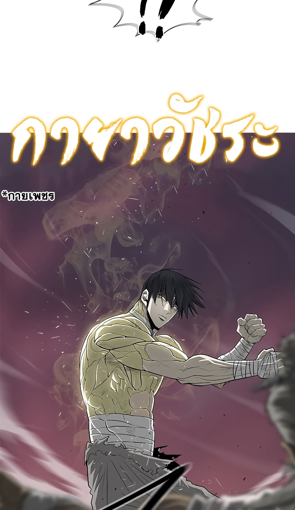 อ่านการ์ตูน Legend of the Northern Blade 176 ภาพที่ 45