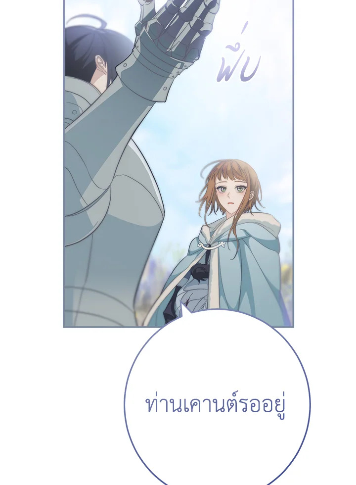 อ่านการ์ตูน Marriage of Convenience 75 ภาพที่ 137