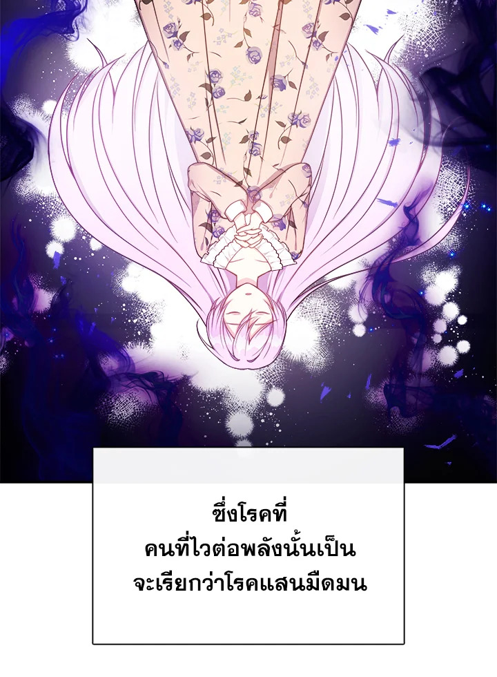 อ่านการ์ตูน My Prince’s Healing Touch 4 ภาพที่ 11