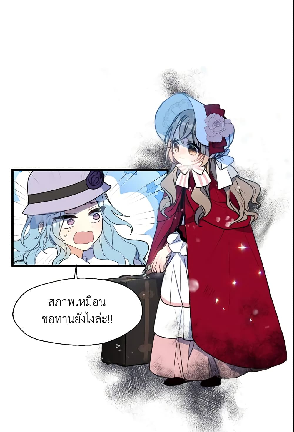 อ่านการ์ตูน Your Majesty, Please Spare Me This Time 12 ภาพที่ 43